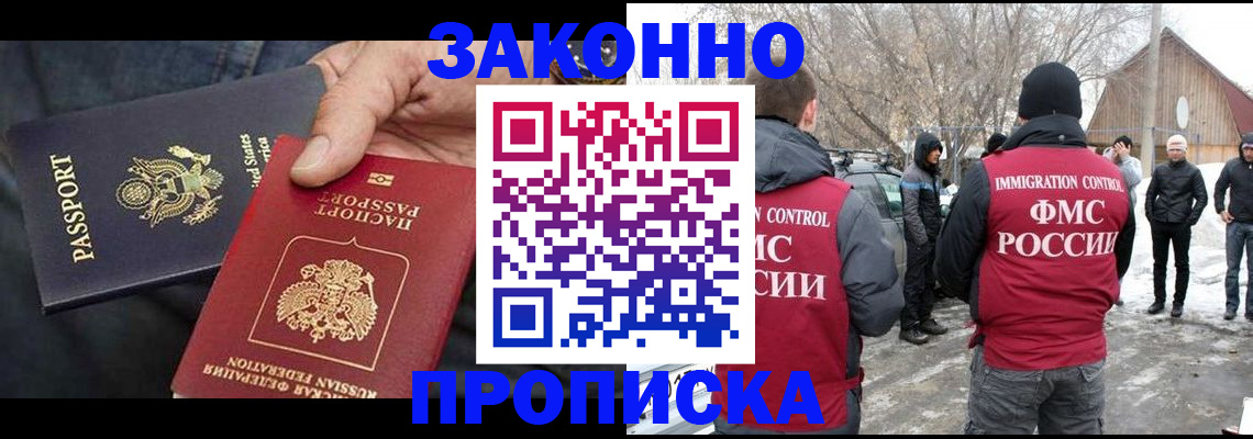 регистрация для дет. сада в Щёлково