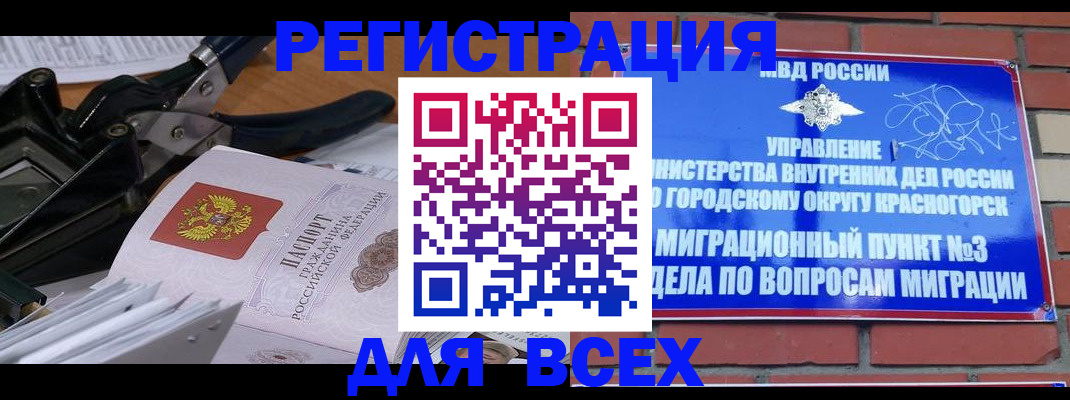 временная регистрация госуслуги в Щёлково